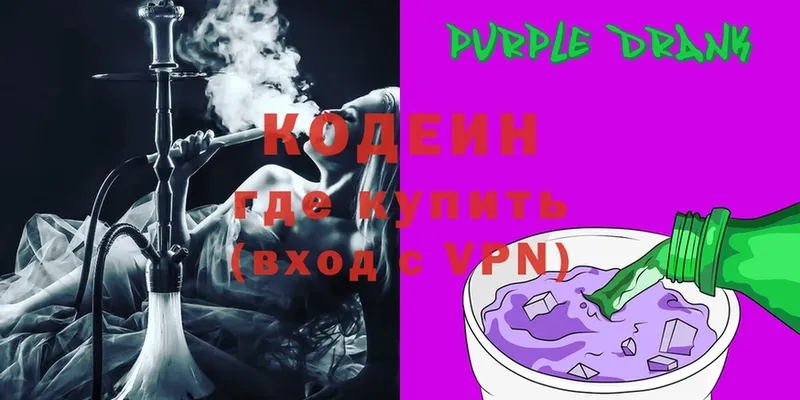 Кодеиновый сироп Lean Purple Drank  Донецк 