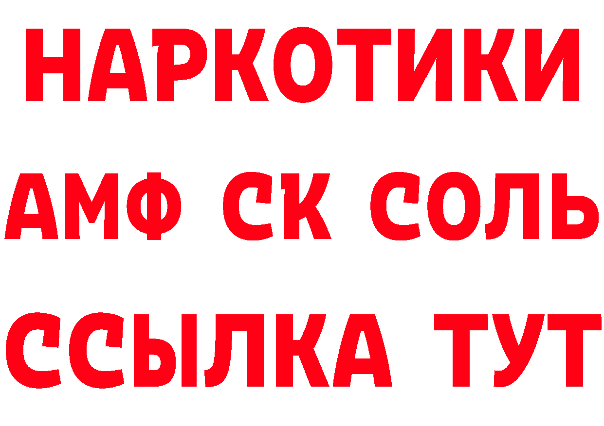 А ПВП Соль ССЫЛКА площадка блэк спрут Донецк